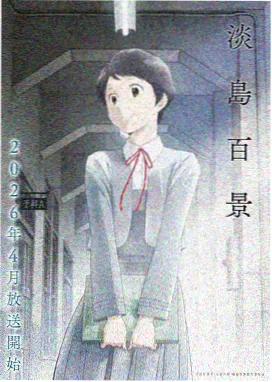 高嫁柳家动漫全集完整版