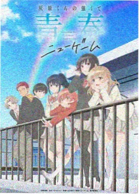 高嫁柳家动漫原画超清