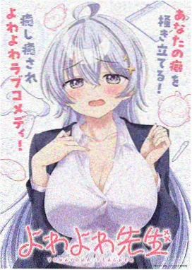 高嫁柳家动漫人物介绍